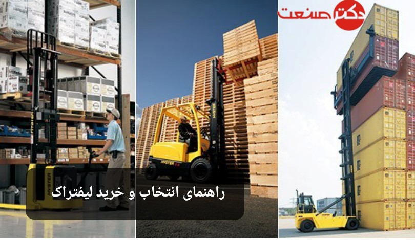choose Buy liftruck